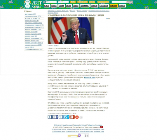 Краткая биография Дональда Трампа