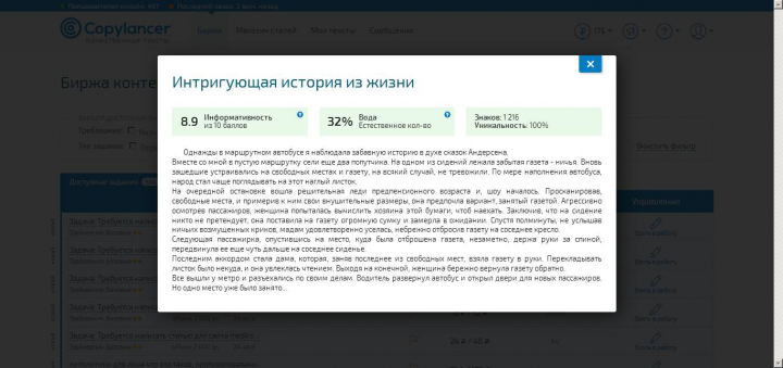 Интригующая история из жизни СМИ