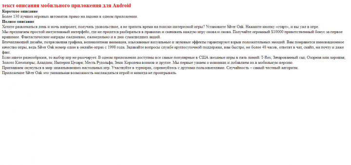 Описание мобильного приложения