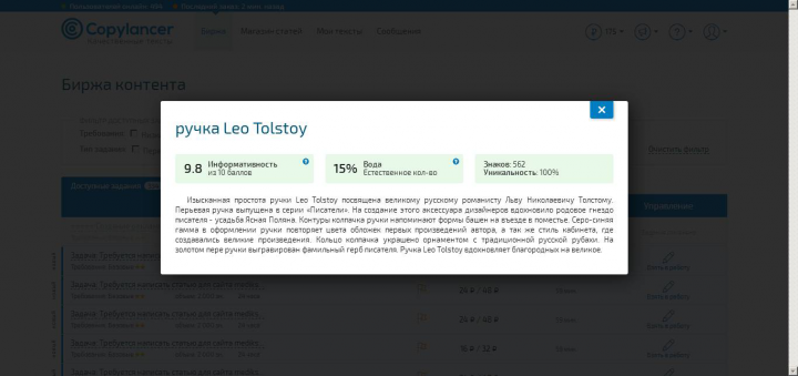 Изысканная простота ручки Лев Толстой