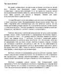нетбук