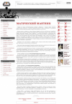 Маятник