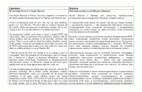 Музей Шопена (англ.-рус.)