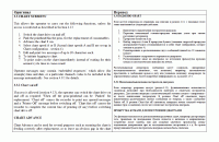 Диаграммный самописец (англ.-рус.)