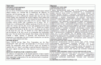 Преобразователи расхода (англ.-рус.)