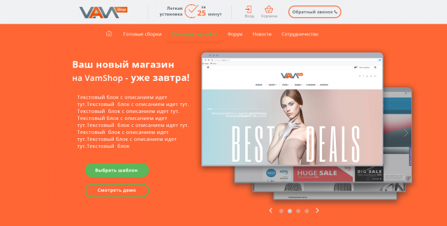 VamShop