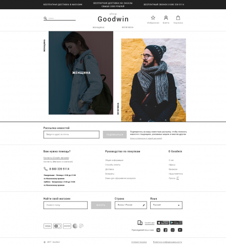 Goodwin
