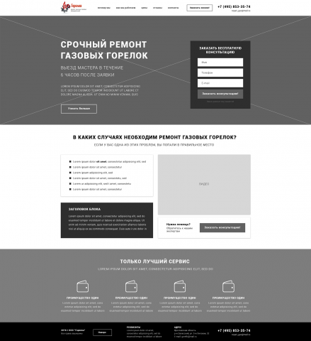 Горелки