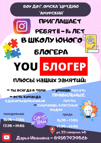 Баннер для детского объединения