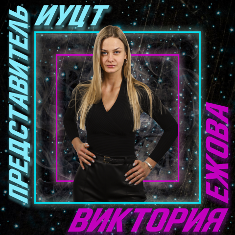 Участники конкурса Мисс и Мистер