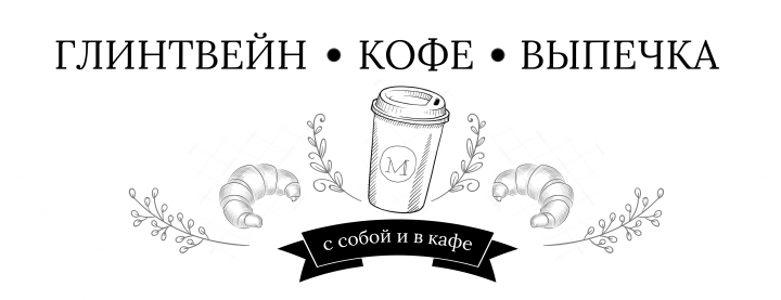 Элементы оформления зала пекарни/кофейни