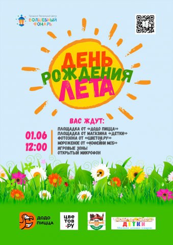 Рекламный плакат