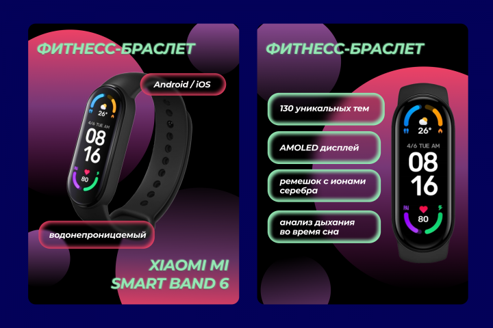 Карточки для маркетплейса Wildberries