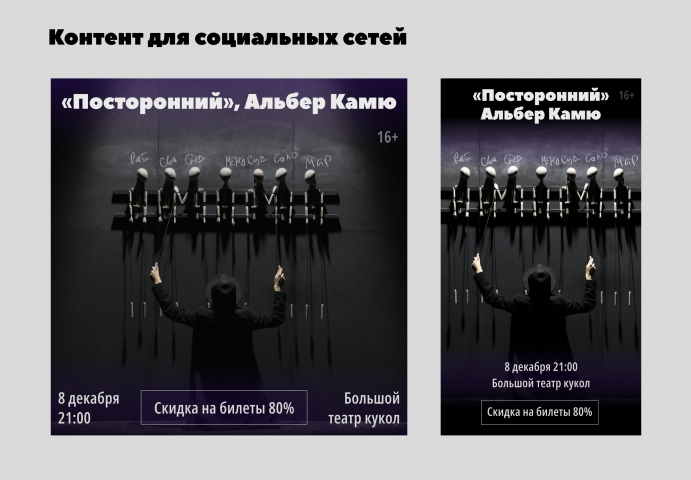 Посты для соц.сетей