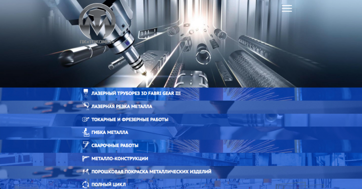 Производственная компания ТОКОМЕТ