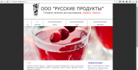 Сайт по продаже готовых напитков