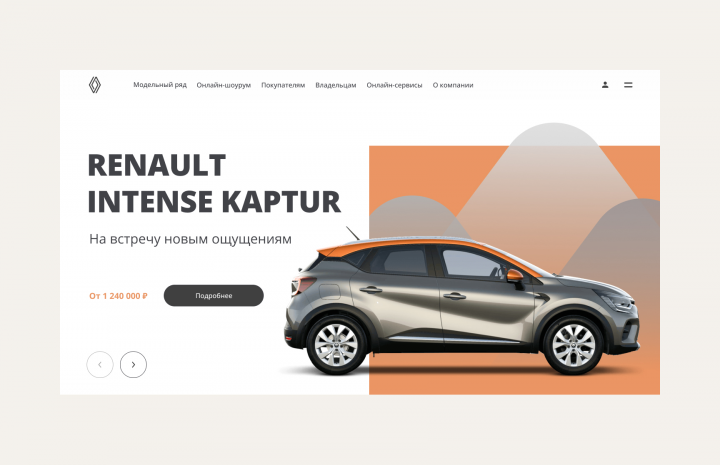 Редизайн основной страницы Renault