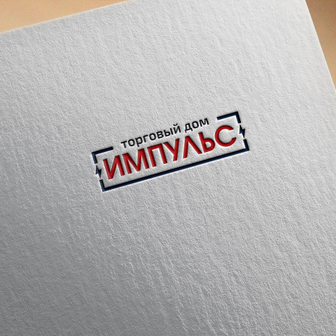 ИМПУЛЬС