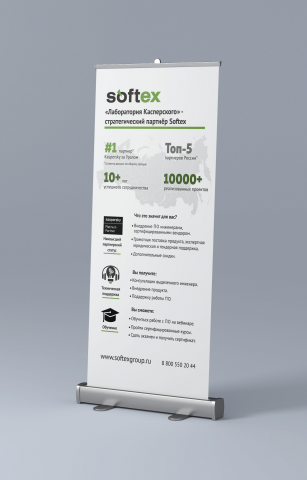 Ролл ап Softex