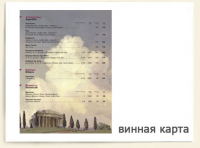 Работа 2926670