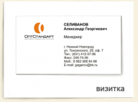 Работа 2926668