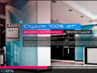 дизайн сайта studio100