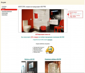 Оформление страницы акции для интернет магазина