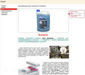 Оформление страницы акции для интернет магазина