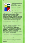 Популярная психология: темперамент и любовь