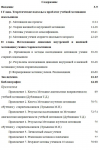 диплом по психологии