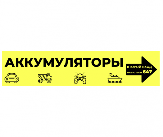 Баннер на главном входе