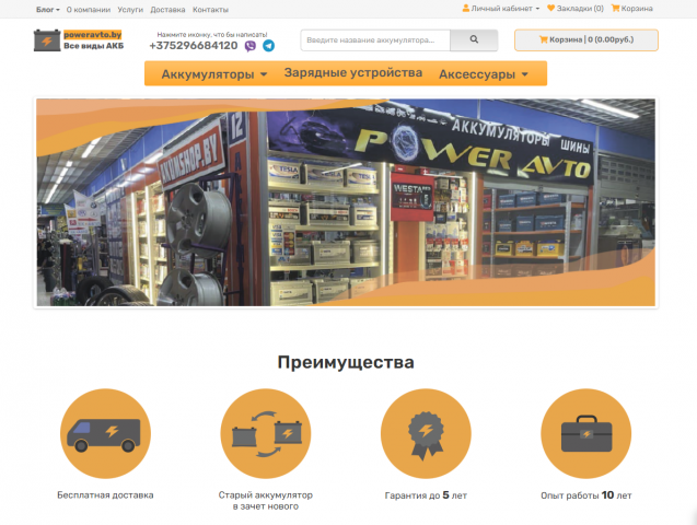Создание интернет-магазина на OpenCart