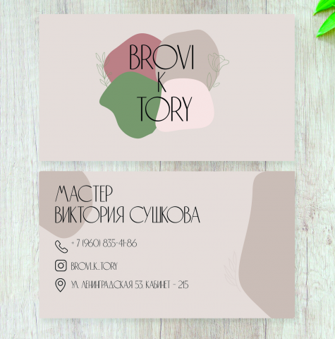Визитка для мастера маникюра.