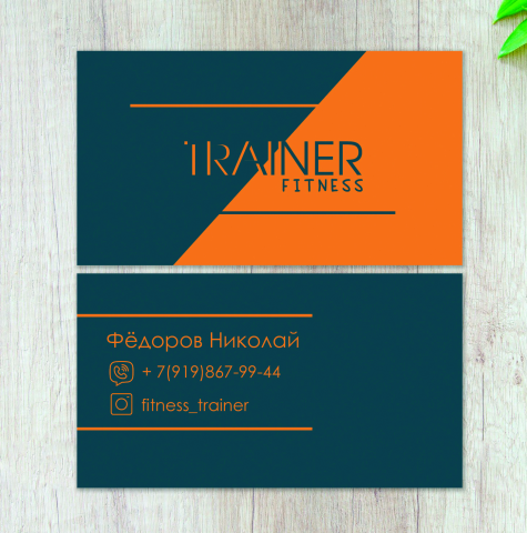 Визитка для фитнес тренера.