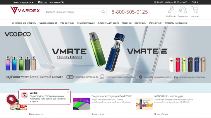 Vardex