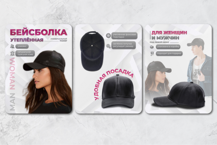 Карточка товара для женской бейсболки