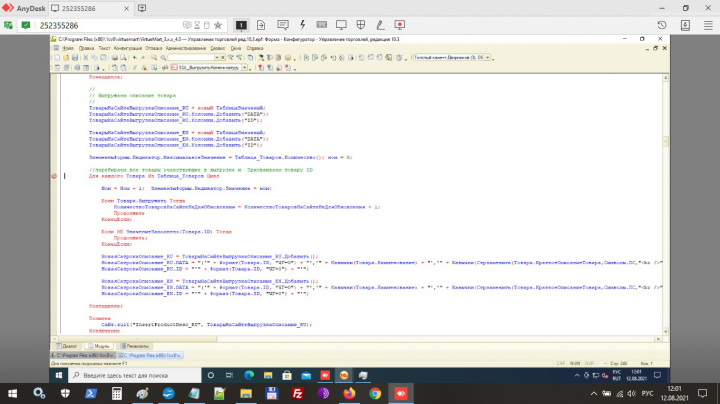 Интеграция магазина Virtuemart 3.8.8 c 1C Управление торговлей
