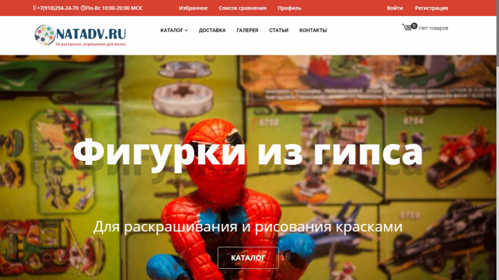 Редизайн сайта, расширение функциональности, поисковая оптимизац