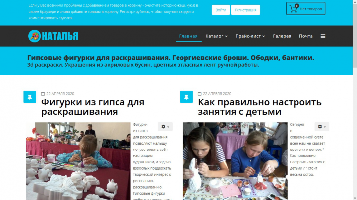 Интернет магазин товаров для детей