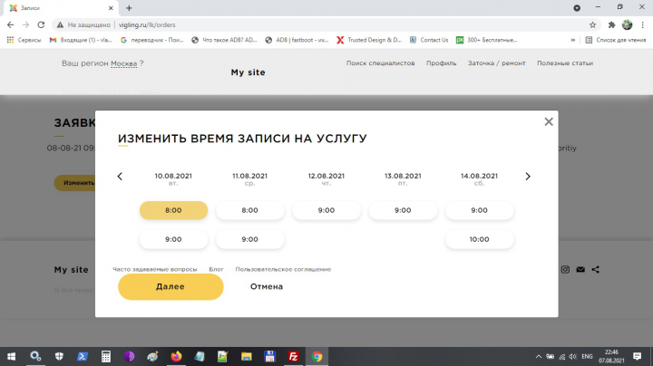 AJAX ФУНКЦИИ УДАЛЕНИЯ И ИЗМЕНЕНИЯ ЗАПИСЕЙ