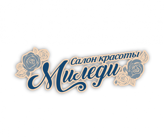 Миледи