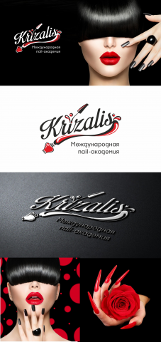 Krizalis
