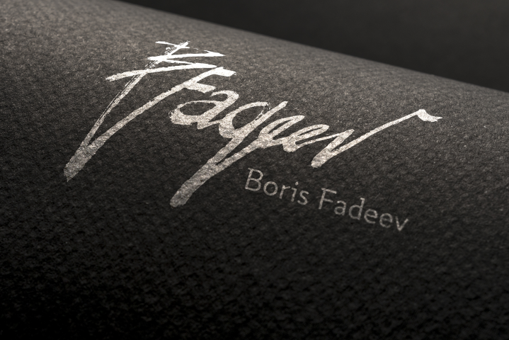 Фадеев