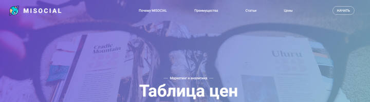 Простенький лендинг адаптивный