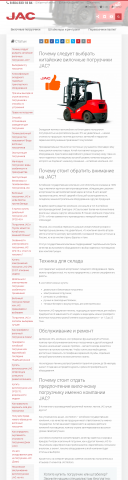 Почему следует выбрать китайские вилочные погрузчики