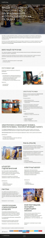 Виды подъемно-транспортного оборудования для склада