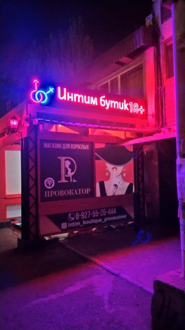 Брендирование фасада