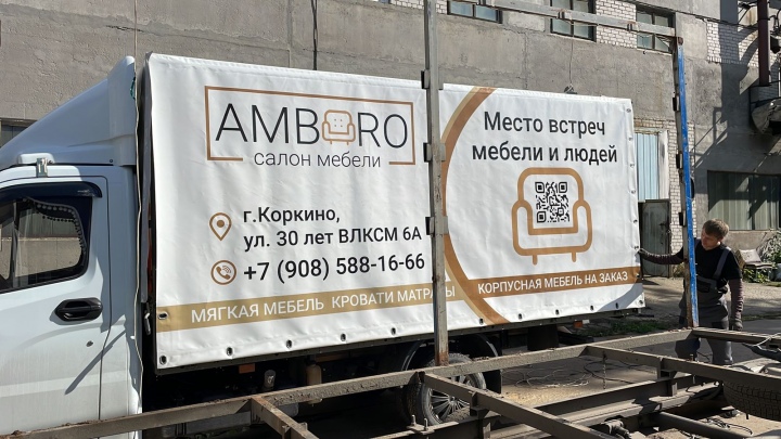 Баннер на газель