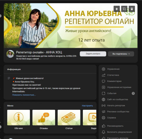 Дизайн группы ВК