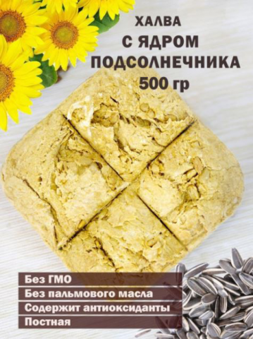 Инфографика халва